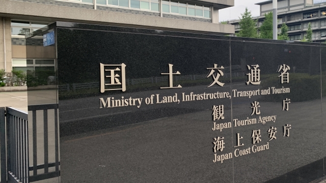 国土交通省