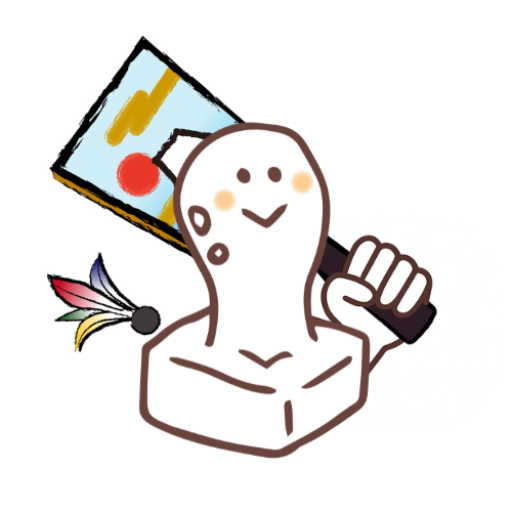 はごもち