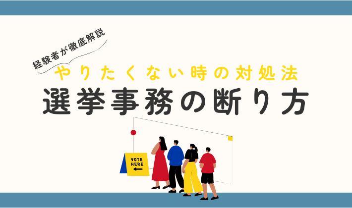 election-affairs