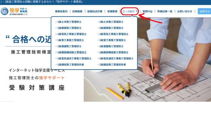 コースを選ぶ